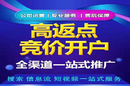 渠道开户返点如何助力业务增长？看这里！